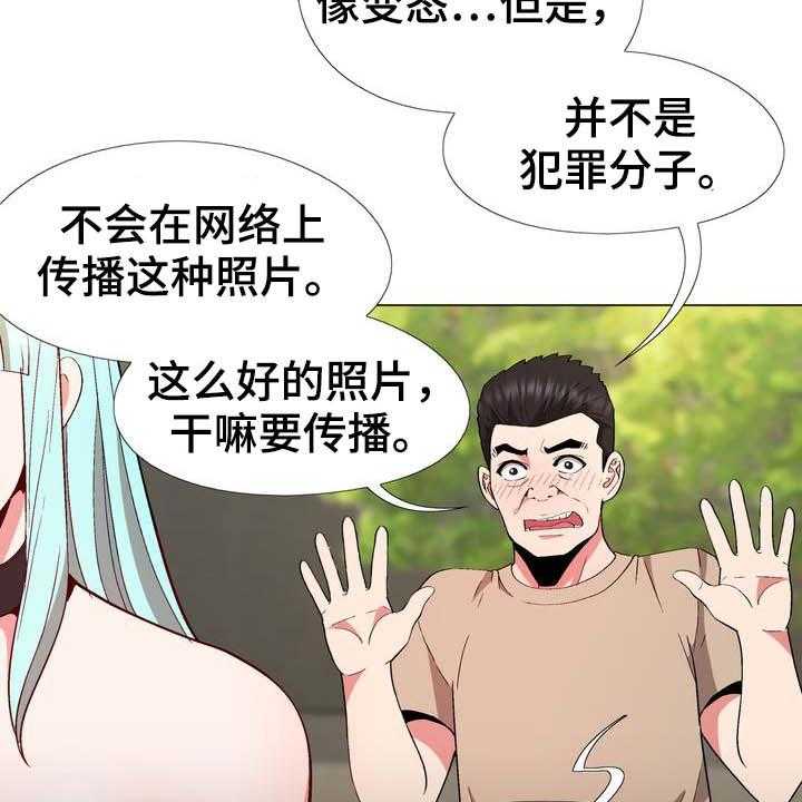 《扮演游戏》漫画最新章节第18话 18_提议免费下拉式在线观看章节第【25】张图片