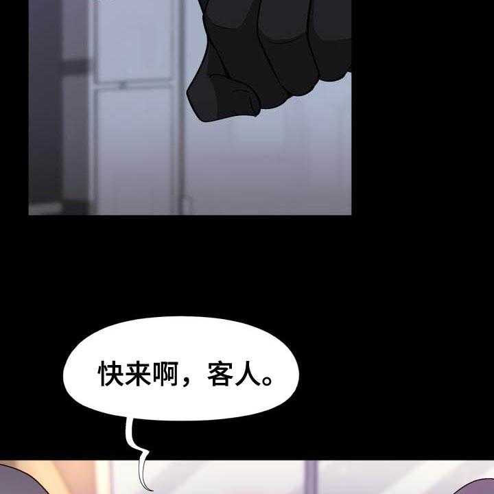 《扮演游戏》漫画最新章节第19话 19_约定免费下拉式在线观看章节第【29】张图片