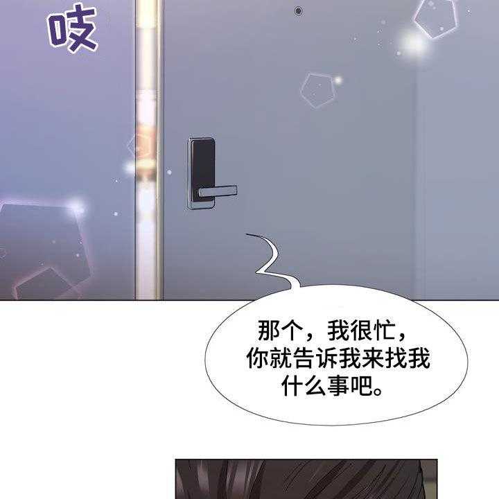 《扮演游戏》漫画最新章节第20话 20_扮演免费下拉式在线观看章节第【33】张图片