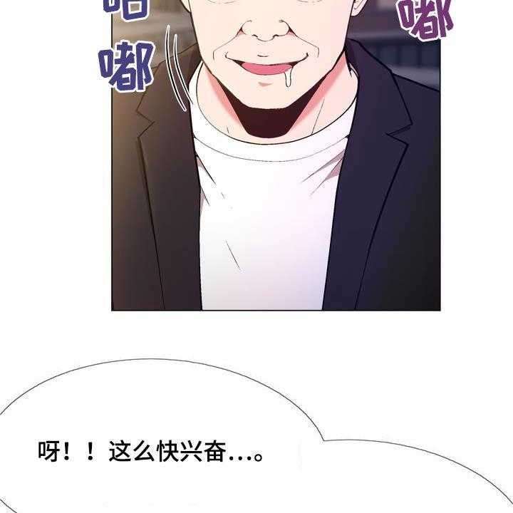 《扮演游戏》漫画最新章节第20话 20_扮演免费下拉式在线观看章节第【17】张图片