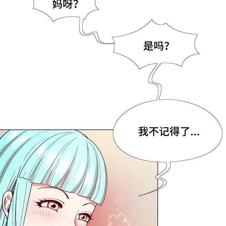 《扮演游戏》漫画最新章节第20话 20_扮演免费下拉式在线观看章节第【35】张图片