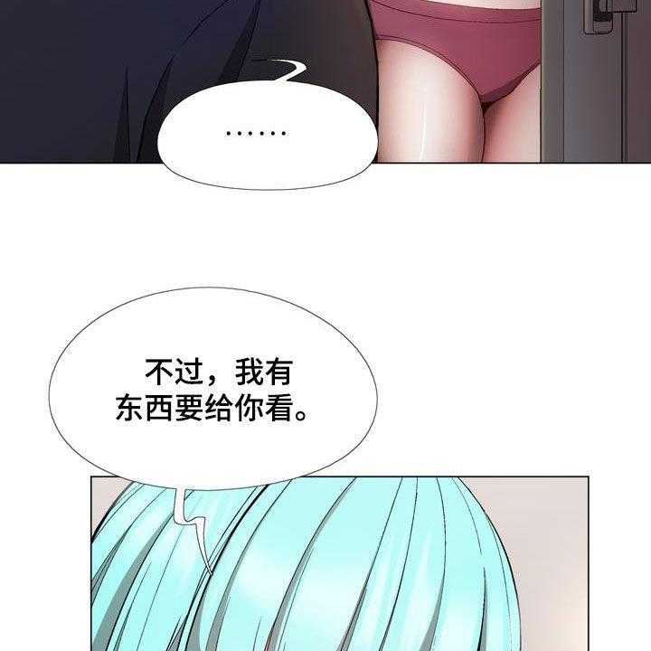 《扮演游戏》漫画最新章节第20话 20_扮演免费下拉式在线观看章节第【24】张图片