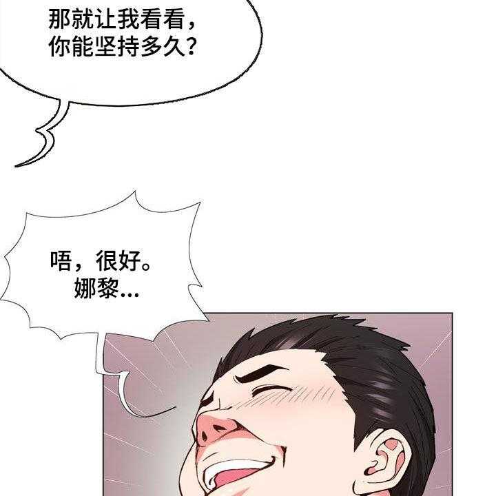 《扮演游戏》漫画最新章节第20话 20_扮演免费下拉式在线观看章节第【11】张图片