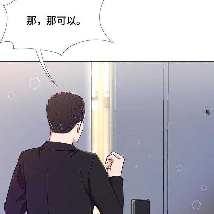 《扮演游戏》漫画最新章节第20话 20_扮演免费下拉式在线观看章节第【22】张图片