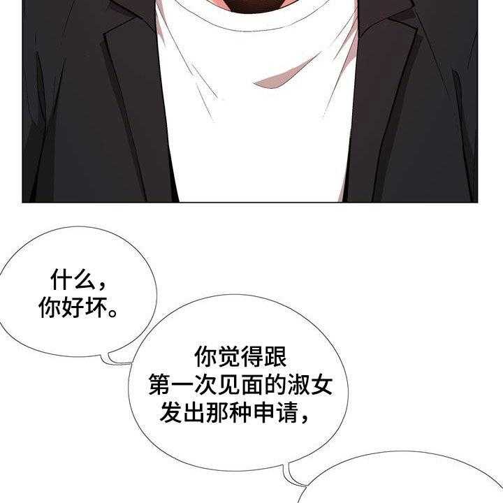 《扮演游戏》漫画最新章节第20话 20_扮演免费下拉式在线观看章节第【26】张图片