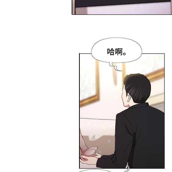 《扮演游戏》漫画最新章节第21话 21_算你有眼光免费下拉式在线观看章节第【34】张图片