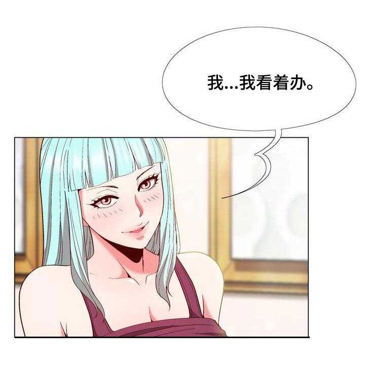 《扮演游戏》漫画最新章节第21话 21_算你有眼光免费下拉式在线观看章节第【41】张图片