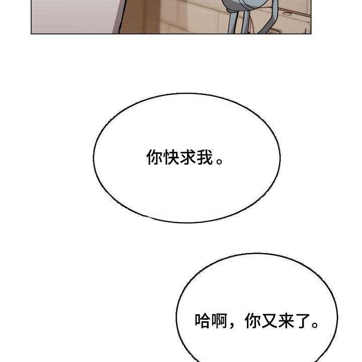 《扮演游戏》漫画最新章节第23话 23_嫉妒免费下拉式在线观看章节第【24】张图片