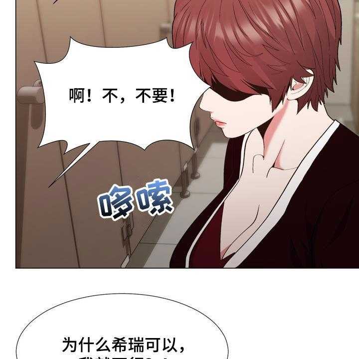 《扮演游戏》漫画最新章节第23话 23_嫉妒免费下拉式在线观看章节第【15】张图片