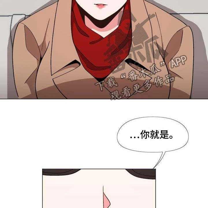 《扮演游戏》漫画最新章节第25话 25_你就是哇哦？免费下拉式在线观看章节第【4】张图片