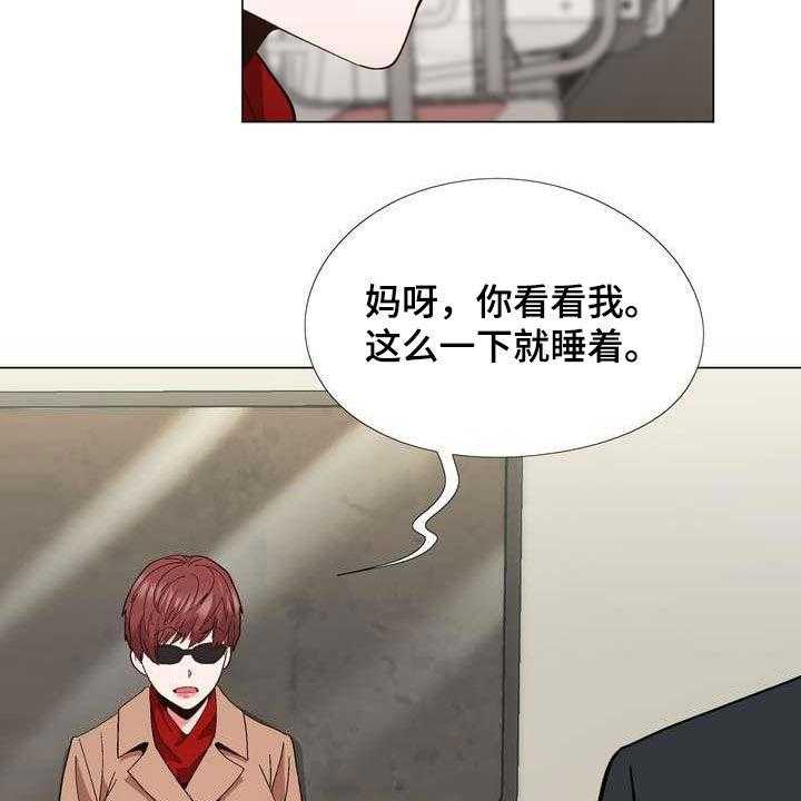 《扮演游戏》漫画最新章节第25话 25_你就是哇哦？免费下拉式在线观看章节第【34】张图片