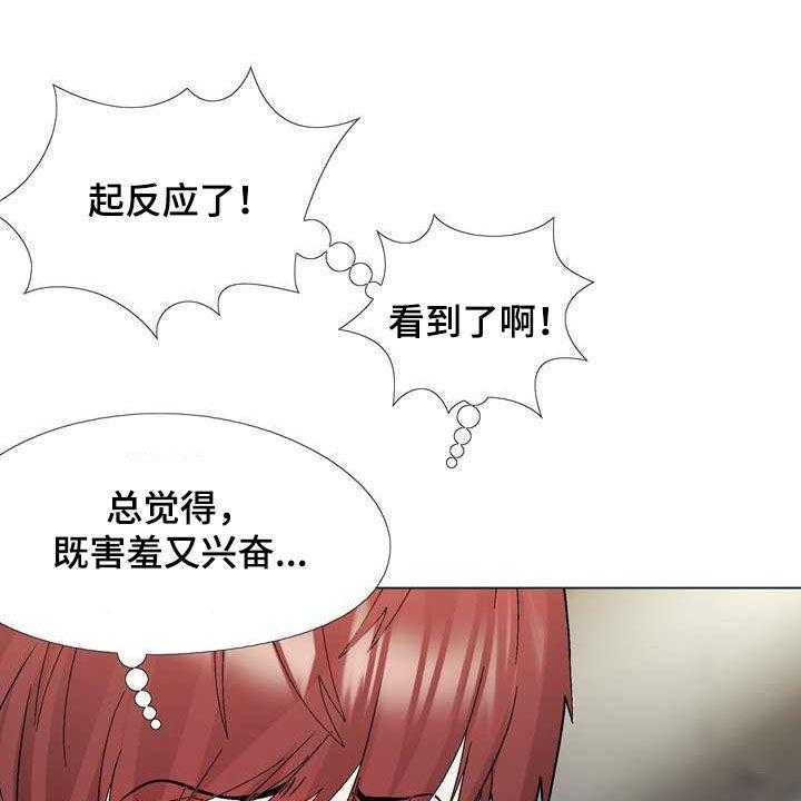 《扮演游戏》漫画最新章节第25话 25_你就是哇哦？免费下拉式在线观看章节第【21】张图片