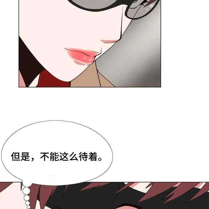 《扮演游戏》漫画最新章节第25话 25_你就是哇哦？免费下拉式在线观看章节第【11】张图片