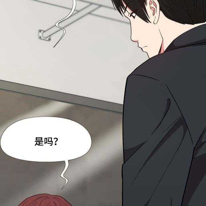 《扮演游戏》漫画最新章节第25话 25_你就是哇哦？免费下拉式在线观看章节第【2】张图片