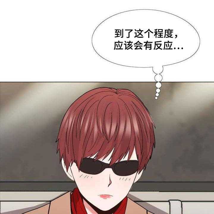 《扮演游戏》漫画最新章节第25话 25_你就是哇哦？免费下拉式在线观看章节第【23】张图片