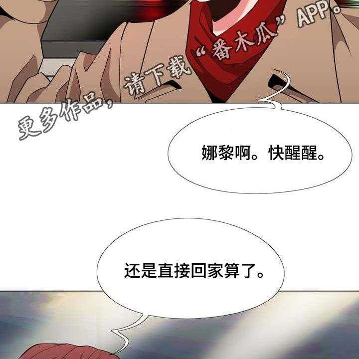 《扮演游戏》漫画最新章节第25话 25_你就是哇哦？免费下拉式在线观看章节第【39】张图片