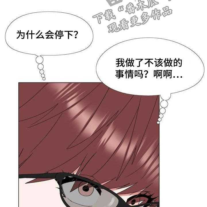 《扮演游戏》漫画最新章节第25话 25_你就是哇哦？免费下拉式在线观看章节第【12】张图片