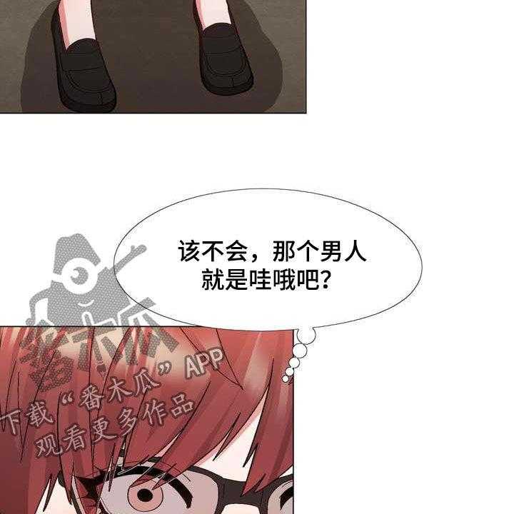 《扮演游戏》漫画最新章节第25话 25_你就是哇哦？免费下拉式在线观看章节第【29】张图片