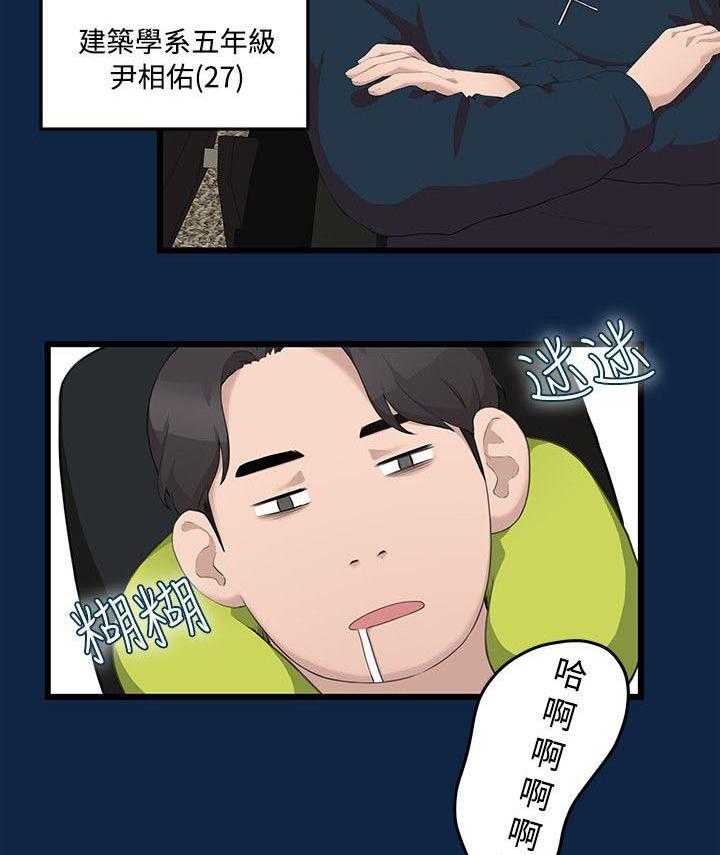 《毕业分手季》漫画最新章节第1话 1_大干一场免费下拉式在线观看章节第【14】张图片