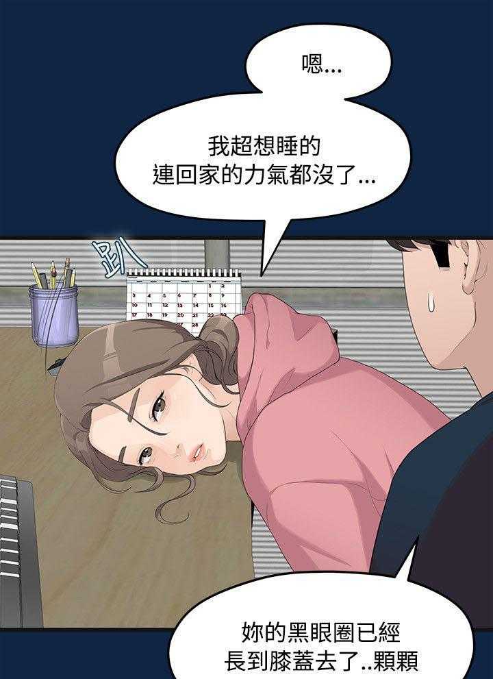 《毕业分手季》漫画最新章节第1话 1_大干一场免费下拉式在线观看章节第【12】张图片