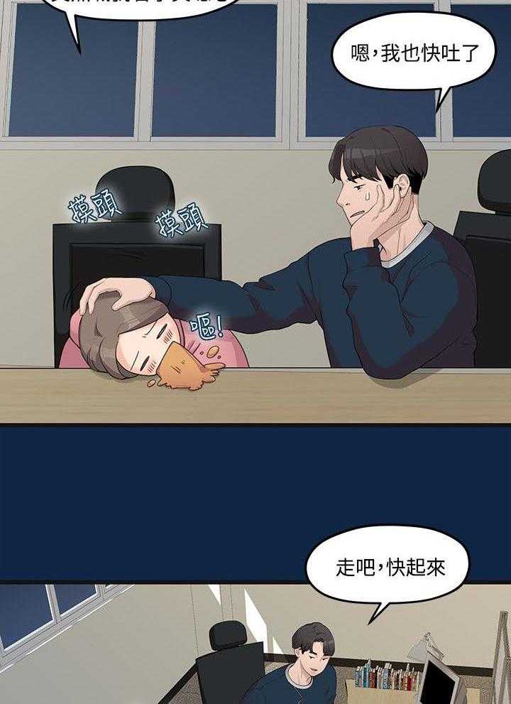 《毕业分手季》漫画最新章节第1话 1_大干一场免费下拉式在线观看章节第【9】张图片