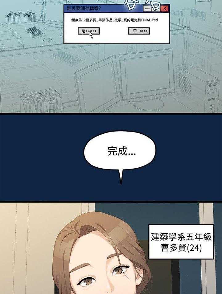 《毕业分手季》漫画最新章节第1话 1_大干一场免费下拉式在线观看章节第【17】张图片