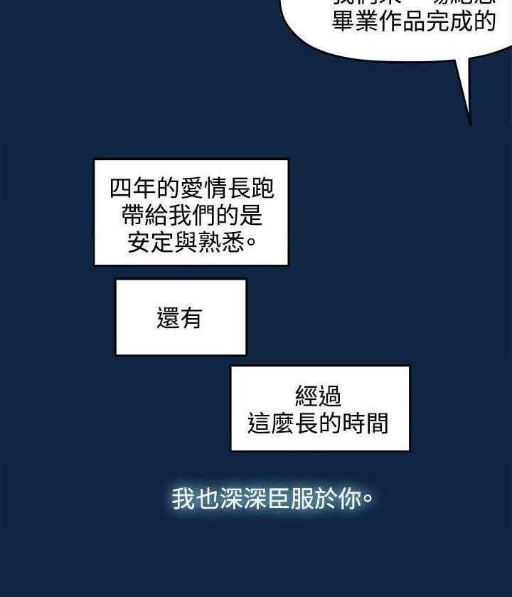 《毕业分手季》漫画最新章节第1话 1_大干一场免费下拉式在线观看章节第【1】张图片