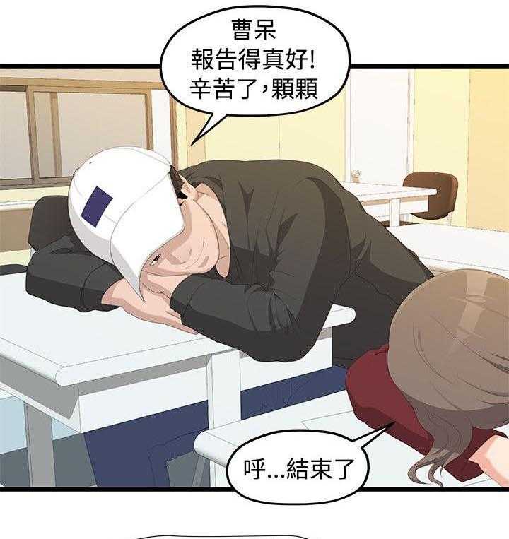 《毕业分手季》漫画最新章节第2话 2_毕业报告免费下拉式在线观看章节第【4】张图片