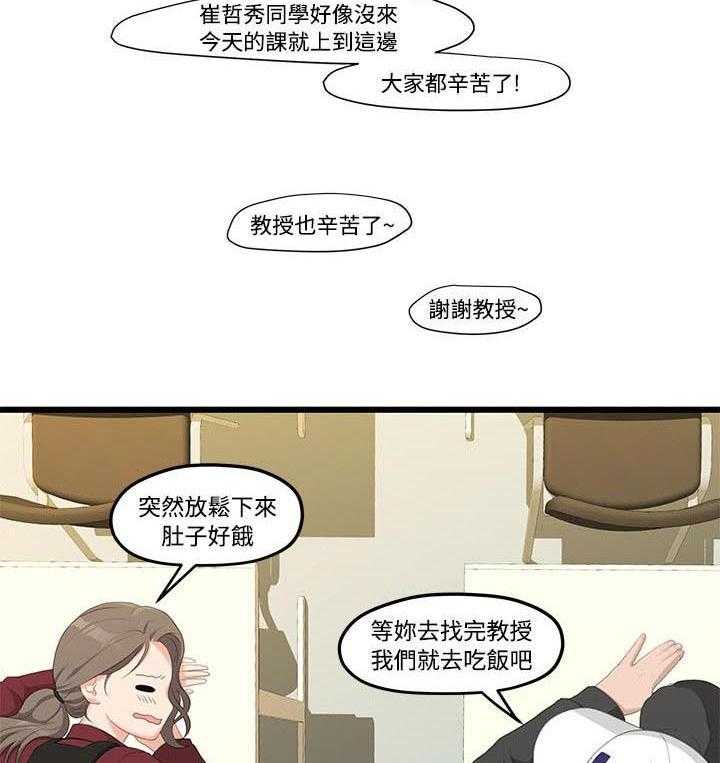 《毕业分手季》漫画最新章节第2话 2_毕业报告免费下拉式在线观看章节第【3】张图片