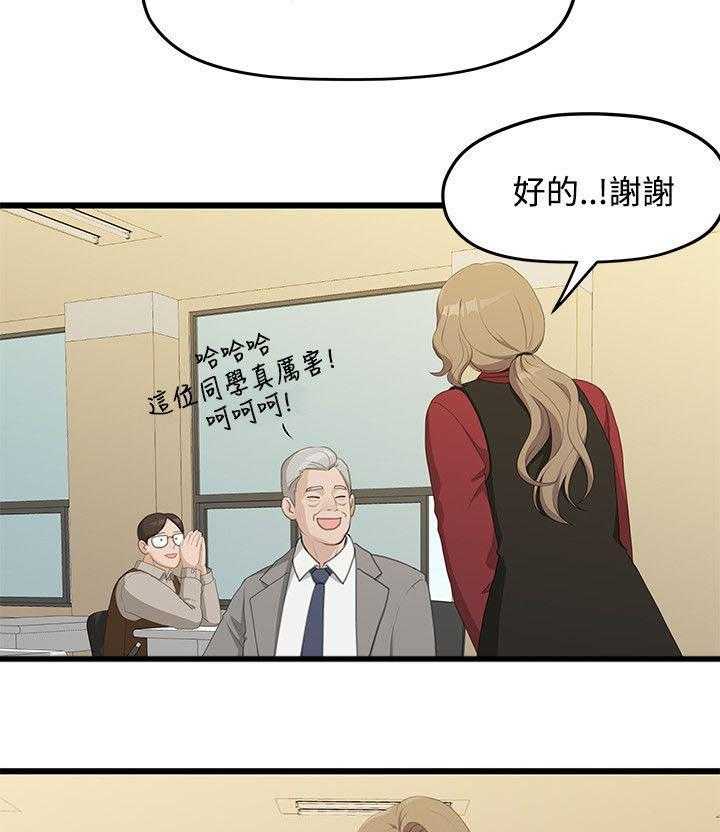 《毕业分手季》漫画最新章节第2话 2_毕业报告免费下拉式在线观看章节第【6】张图片