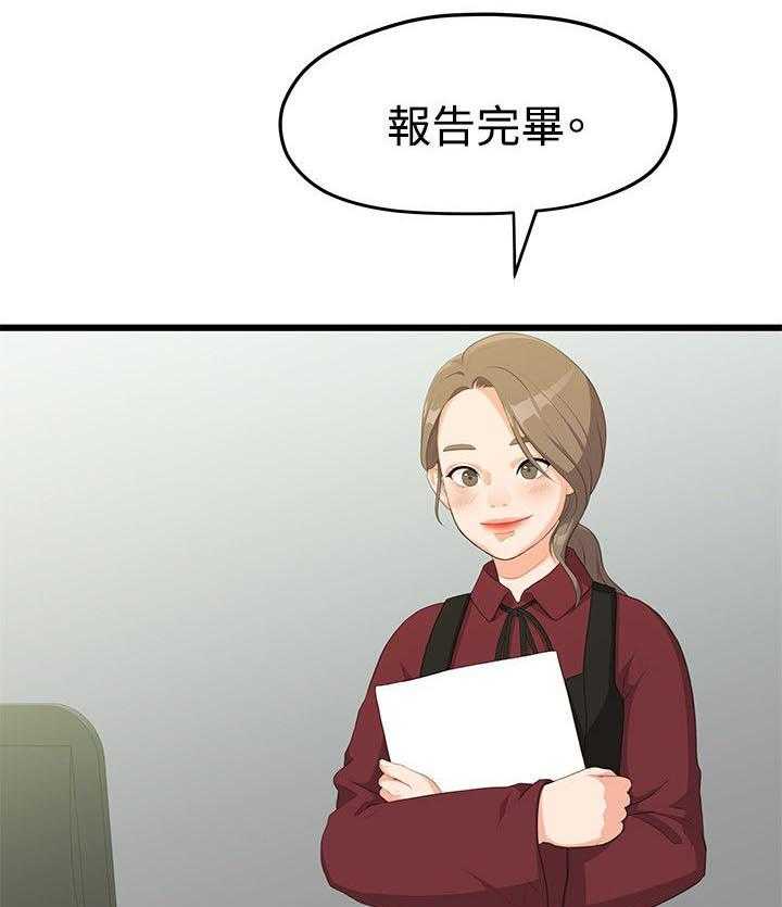 《毕业分手季》漫画最新章节第2话 2_毕业报告免费下拉式在线观看章节第【12】张图片