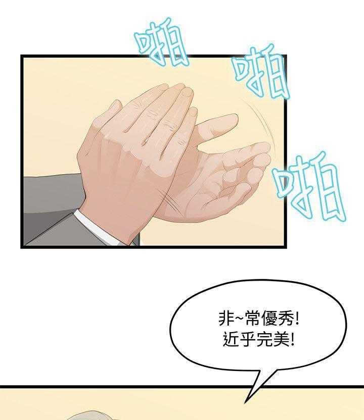 《毕业分手季》漫画最新章节第2话 2_毕业报告免费下拉式在线观看章节第【9】张图片