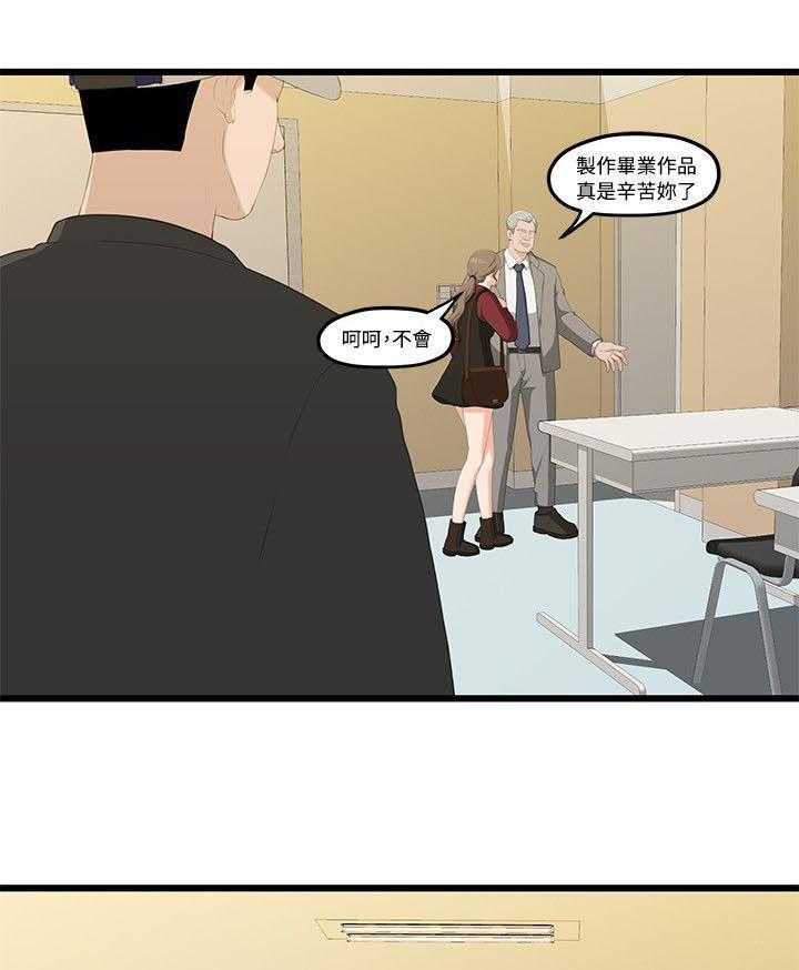 《毕业分手季》漫画最新章节第3话 3_裂痕免费下拉式在线观看章节第【19】张图片