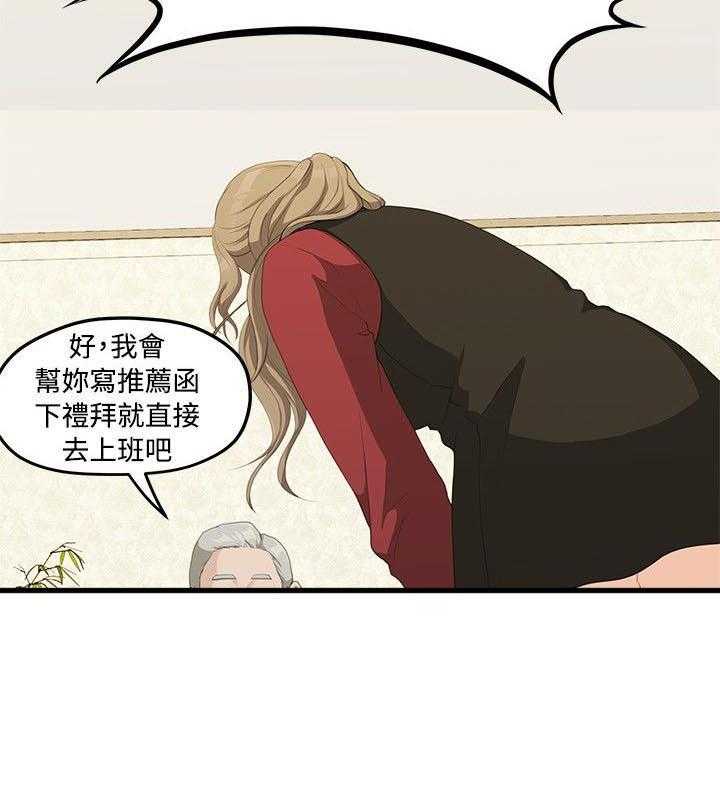 《毕业分手季》漫画最新章节第3话 3_裂痕免费下拉式在线观看章节第【12】张图片