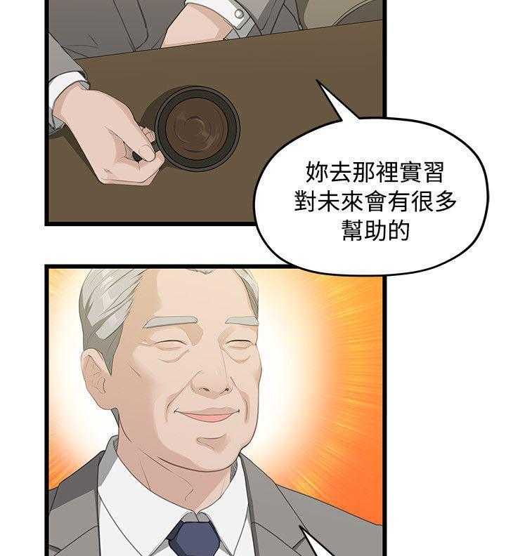 《毕业分手季》漫画最新章节第3话 3_裂痕免费下拉式在线观看章节第【15】张图片