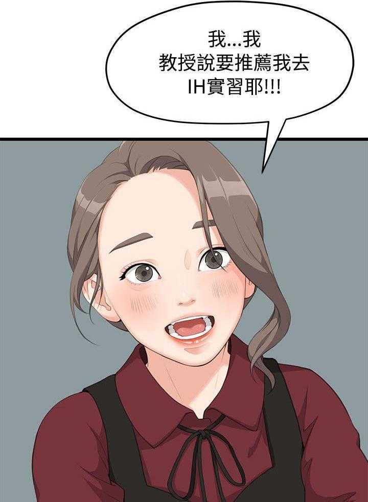 《毕业分手季》漫画最新章节第3话 3_裂痕免费下拉式在线观看章节第【9】张图片