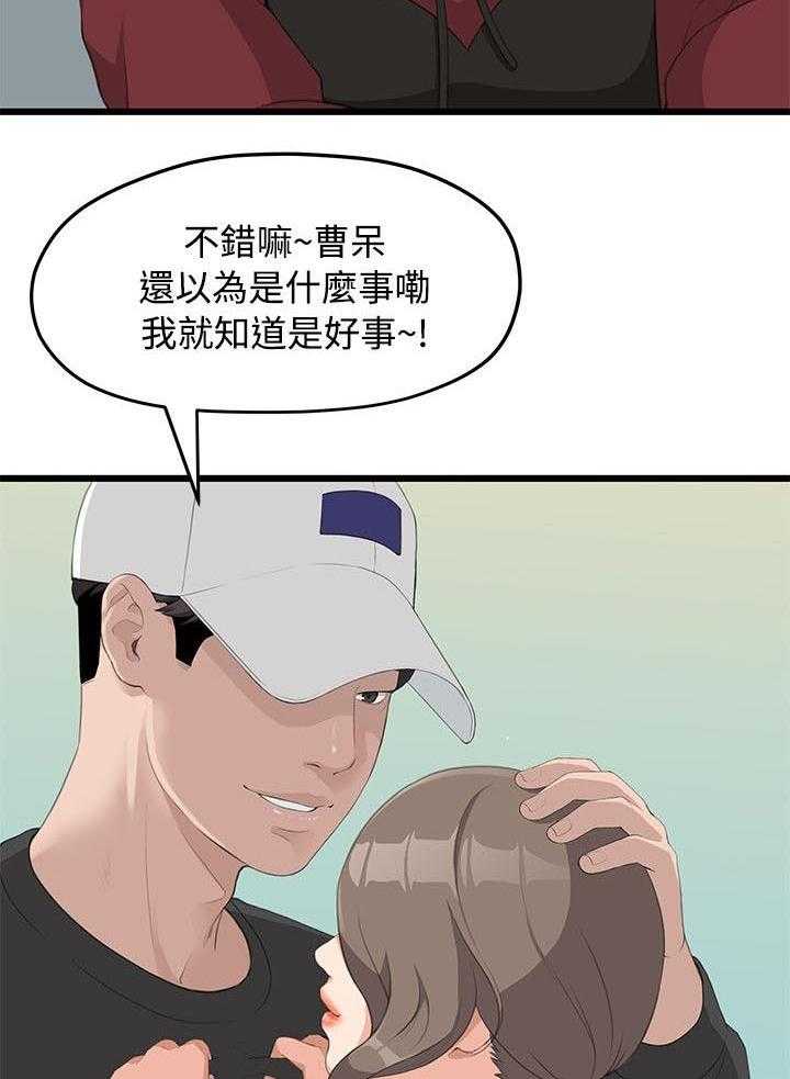 《毕业分手季》漫画最新章节第3话 3_裂痕免费下拉式在线观看章节第【8】张图片