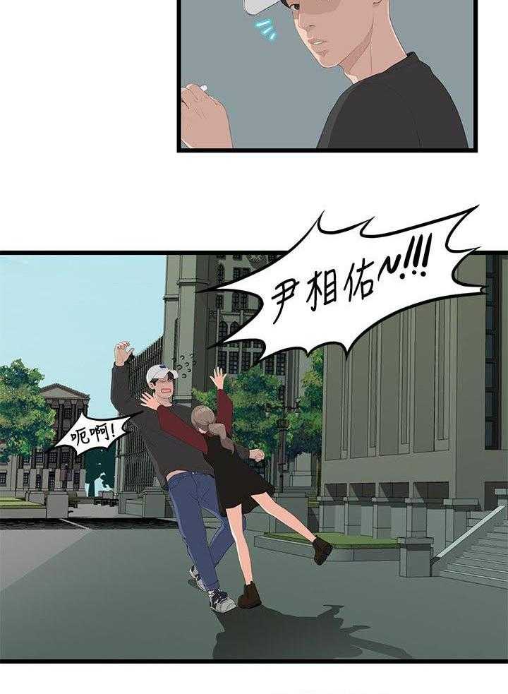 《毕业分手季》漫画最新章节第3话 3_裂痕免费下拉式在线观看章节第【10】张图片