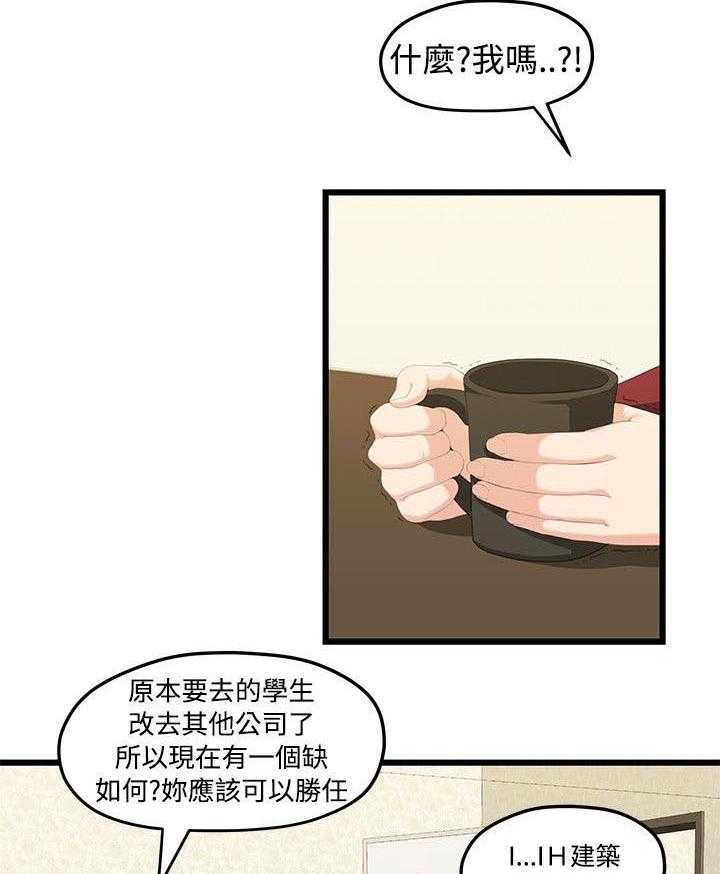 《毕业分手季》漫画最新章节第3话 3_裂痕免费下拉式在线观看章节第【17】张图片