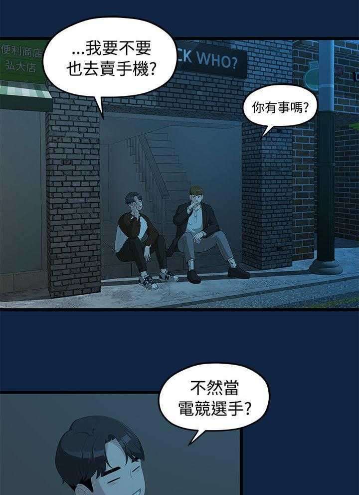 《毕业分手季》漫画最新章节第4话 4_庆祝会免费下拉式在线观看章节第【10】张图片