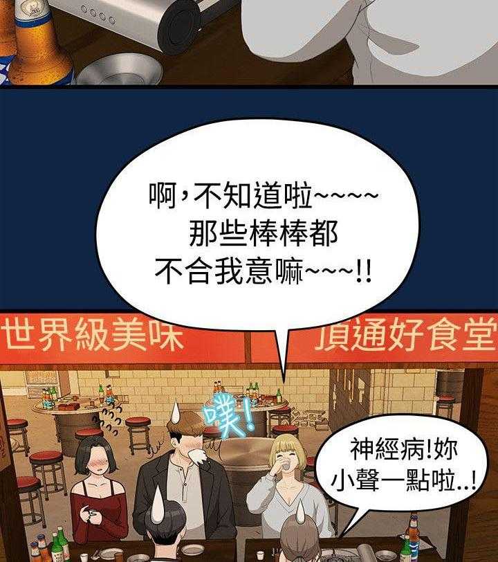 《毕业分手季》漫画最新章节第4话 4_庆祝会免费下拉式在线观看章节第【22】张图片