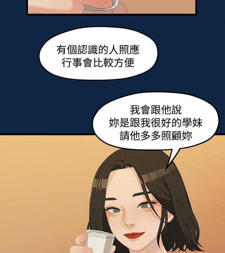 《毕业分手季》漫画最新章节第4话 4_庆祝会免费下拉式在线观看章节第【14】张图片