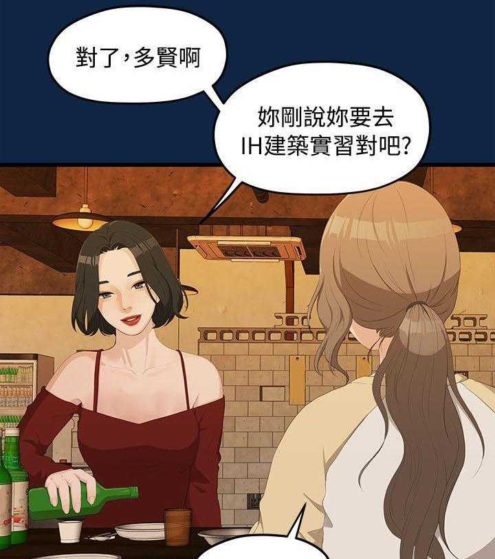 《毕业分手季》漫画最新章节第4话 4_庆祝会免费下拉式在线观看章节第【16】张图片