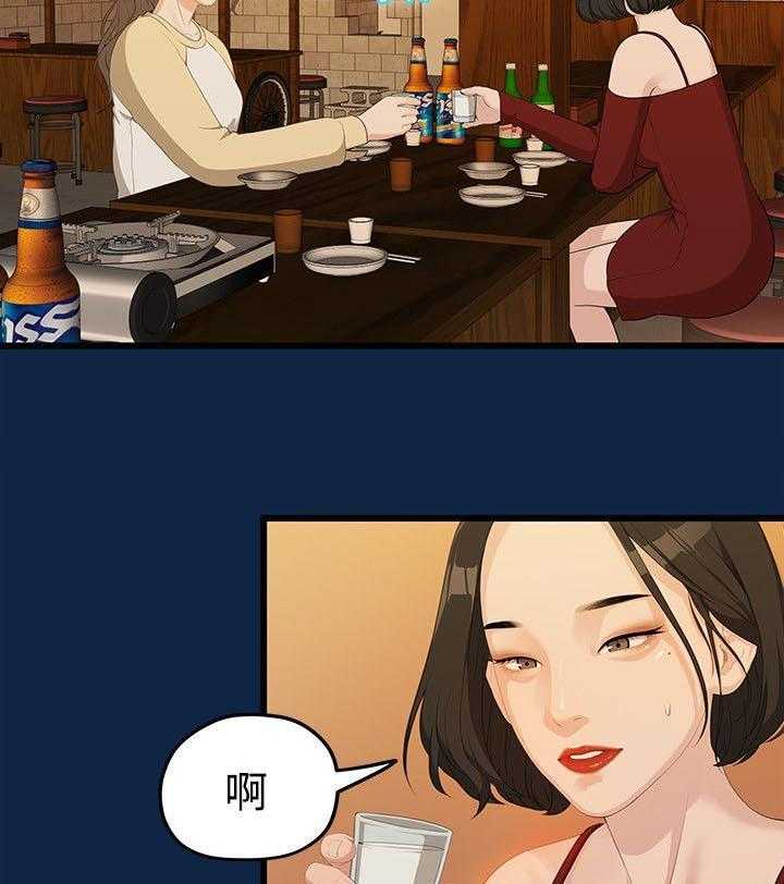 《毕业分手季》漫画最新章节第4话 4_庆祝会免费下拉式在线观看章节第【12】张图片