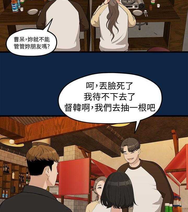 《毕业分手季》漫画最新章节第4话 4_庆祝会免费下拉式在线观看章节第【21】张图片