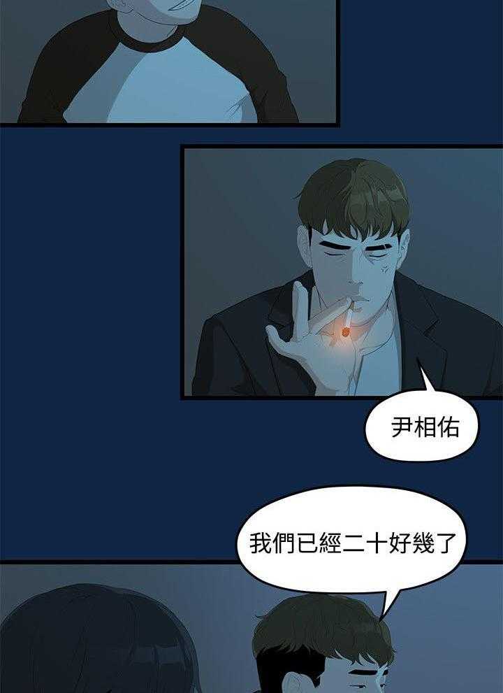 《毕业分手季》漫画最新章节第4话 4_庆祝会免费下拉式在线观看章节第【9】张图片