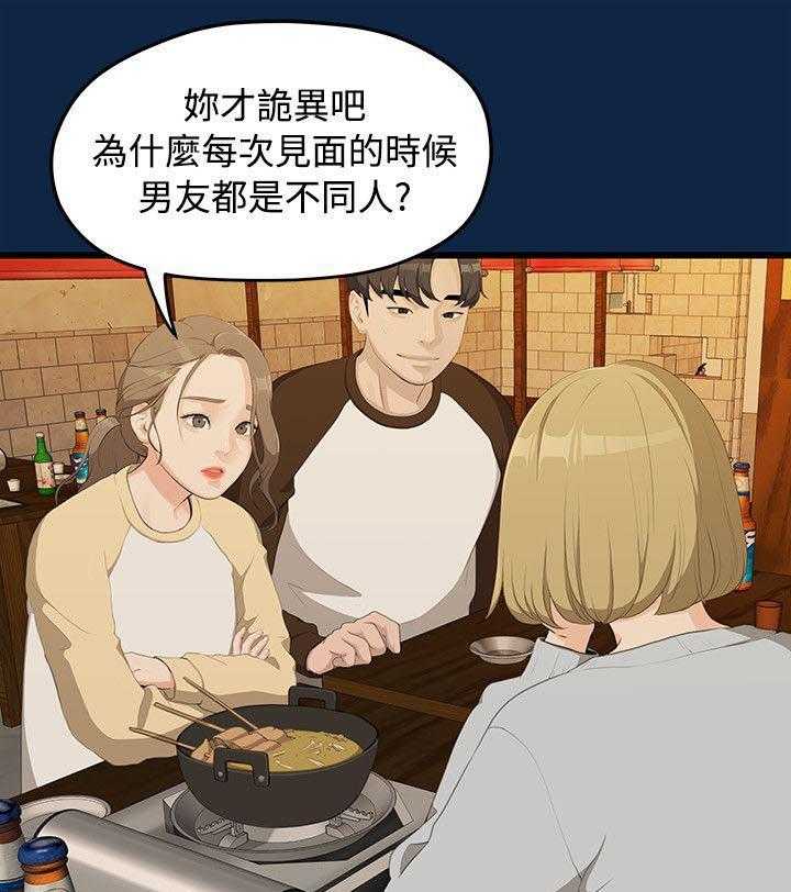 《毕业分手季》漫画最新章节第4话 4_庆祝会免费下拉式在线观看章节第【23】张图片