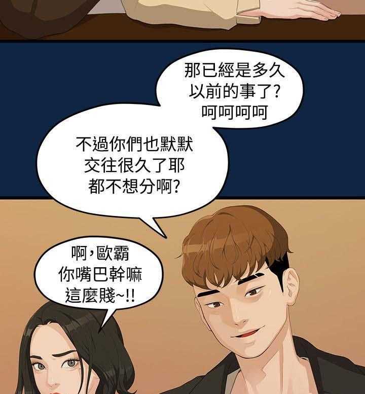 《毕业分手季》漫画最新章节第4话 4_庆祝会免费下拉式在线观看章节第【26】张图片