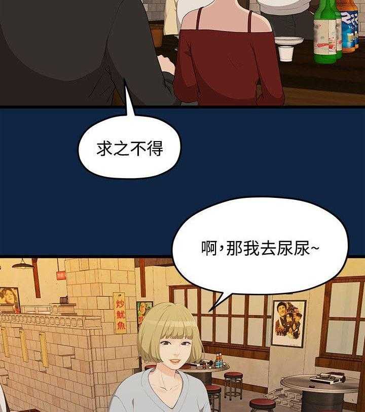 《毕业分手季》漫画最新章节第4话 4_庆祝会免费下拉式在线观看章节第【20】张图片