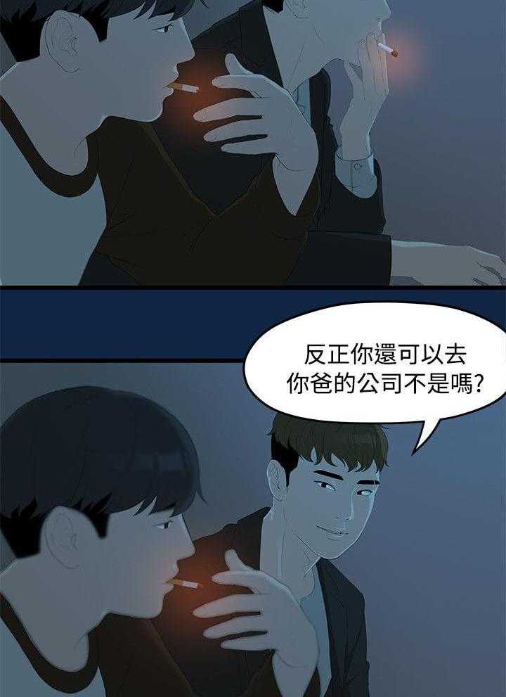 《毕业分手季》漫画最新章节第4话 4_庆祝会免费下拉式在线观看章节第【8】张图片